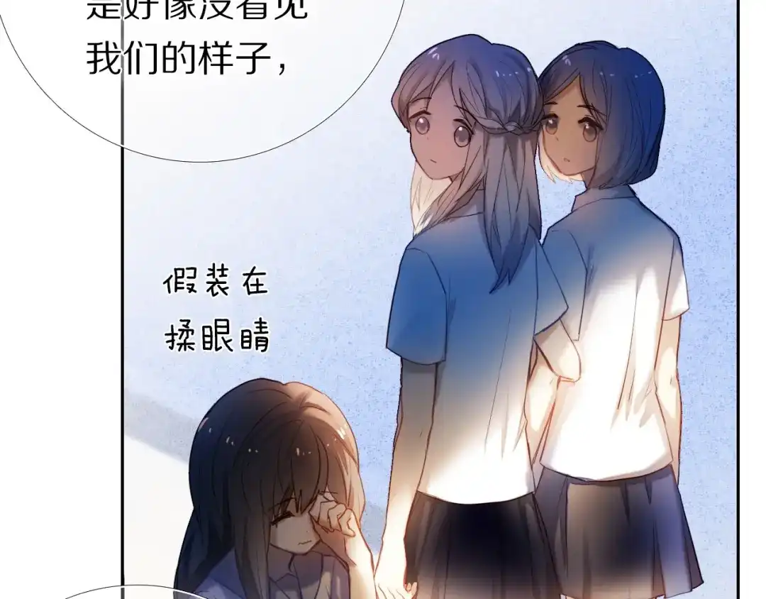 《心动计划》第68话 向你问好 第27页
