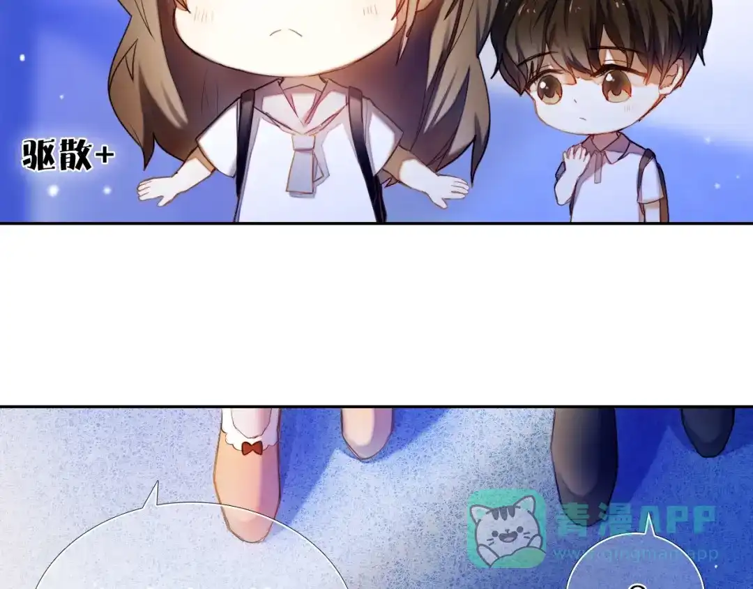 《心动计划》第68话 向你问好 第16页