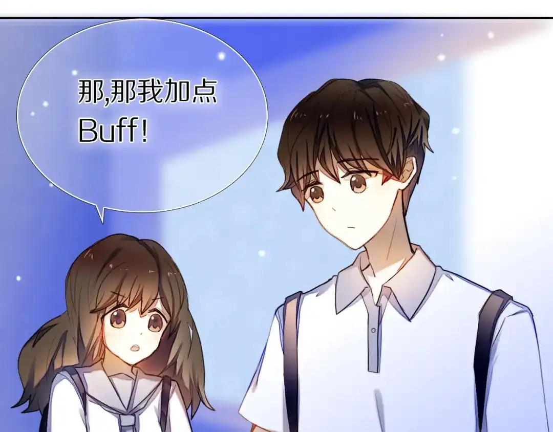 《心动计划》第68话 向你问好 第14页