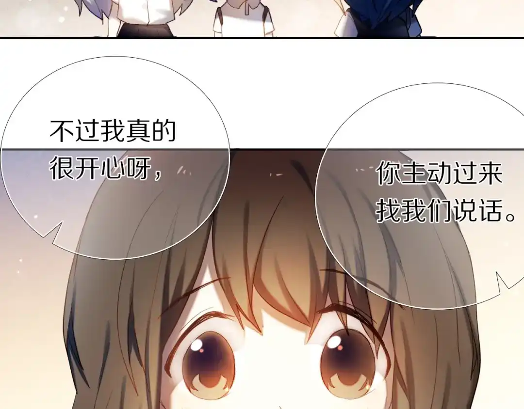 《心动计划》第68话 向你问好 第30页