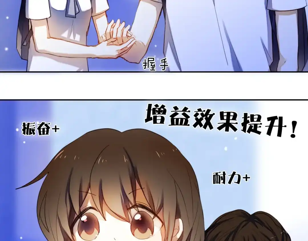 《心动计划》第68话 向你问好 第15页