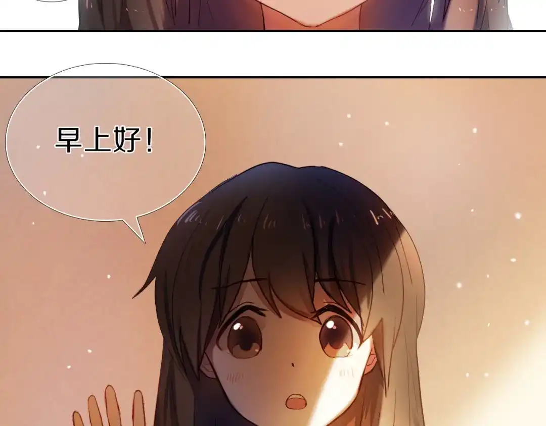 《心动计划》第68话 向你问好 第18页