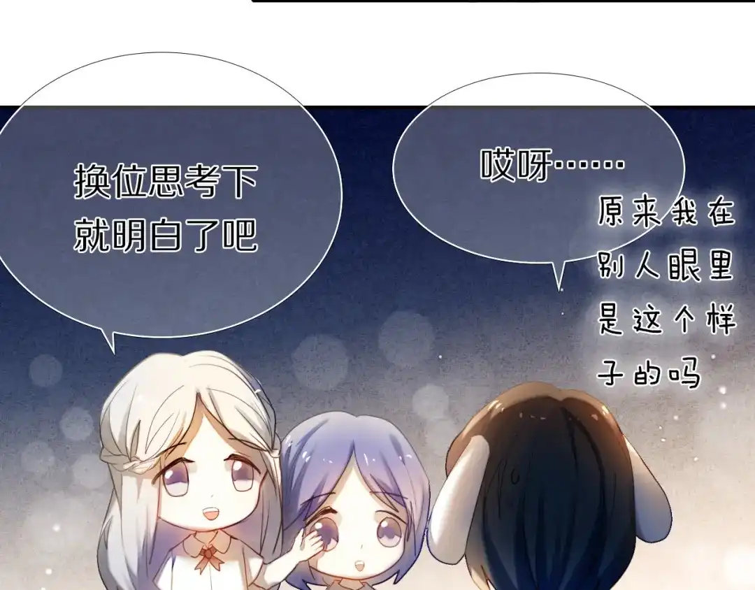 《心动计划》第68话 向你问好 第29页