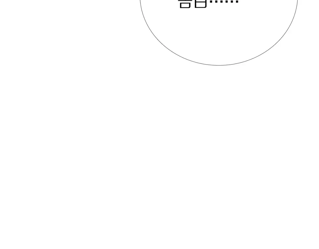 《心动计划》第68话 向你问好 第23页
