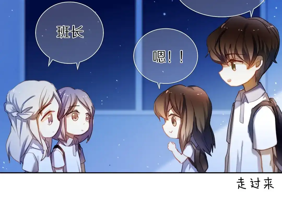 《心动计划》第68话 向你问好 第32页