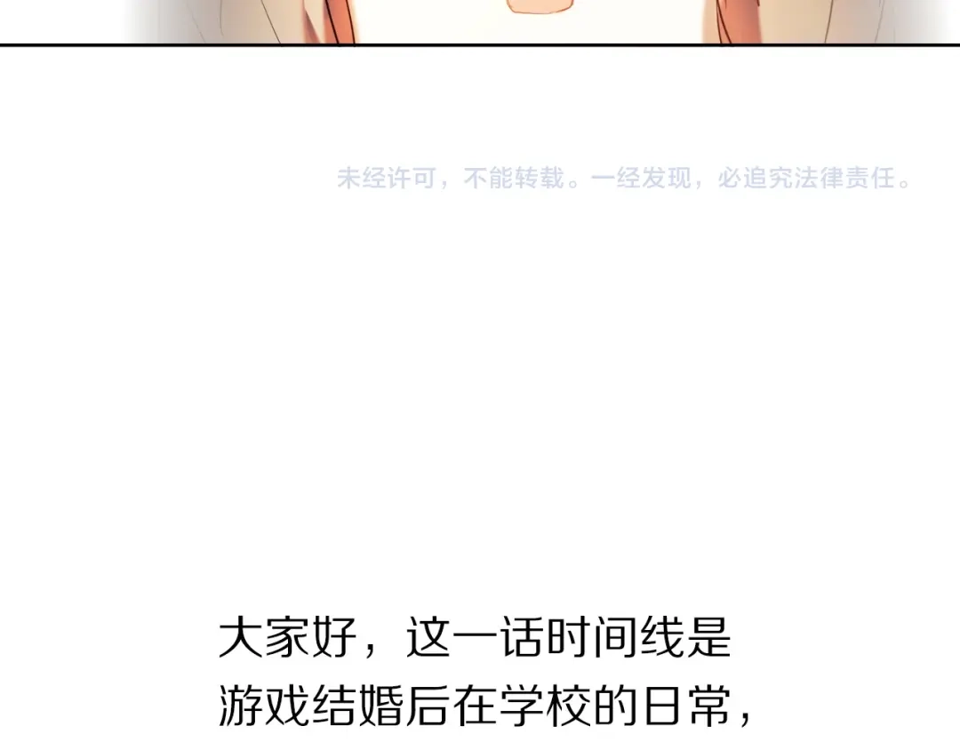 《心动计划》第68话 向你问好 第37页