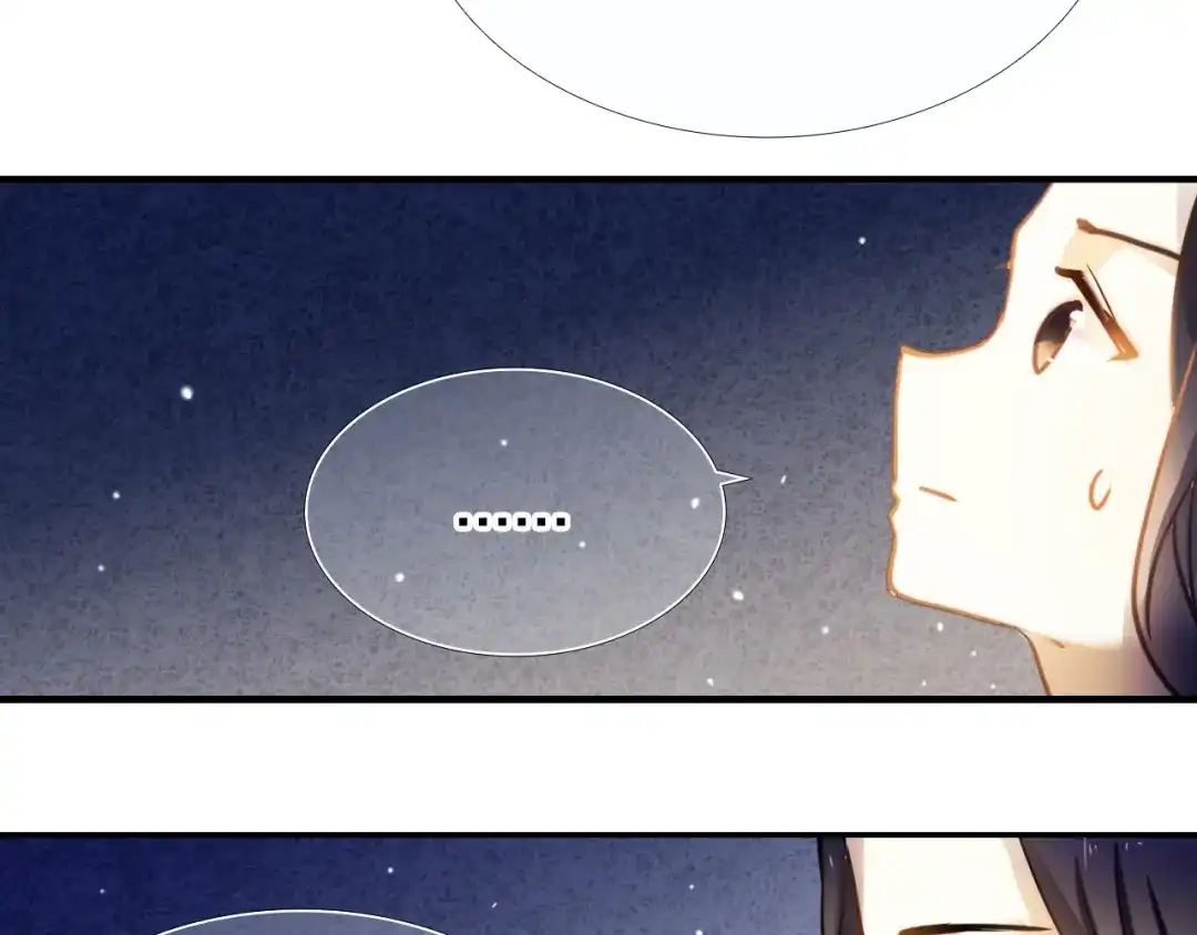 《心动计划》第69话 坐骑 下 第8页