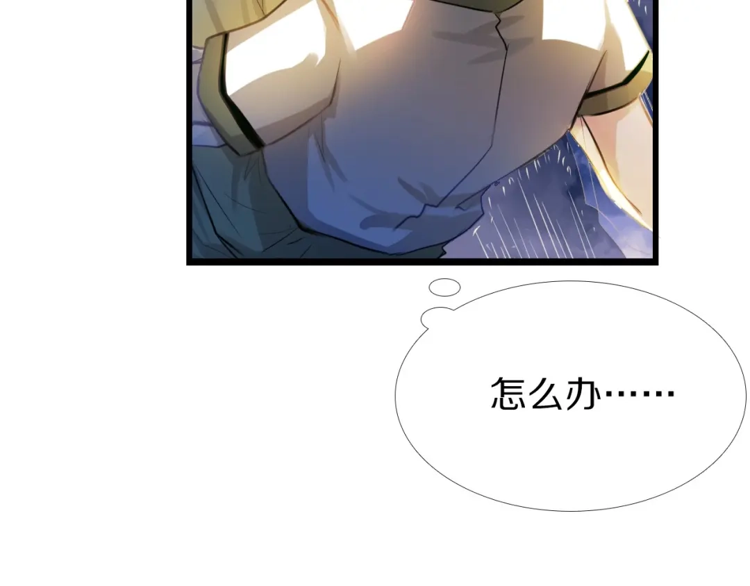《心动计划》第69话 坐骑 下 第27页
