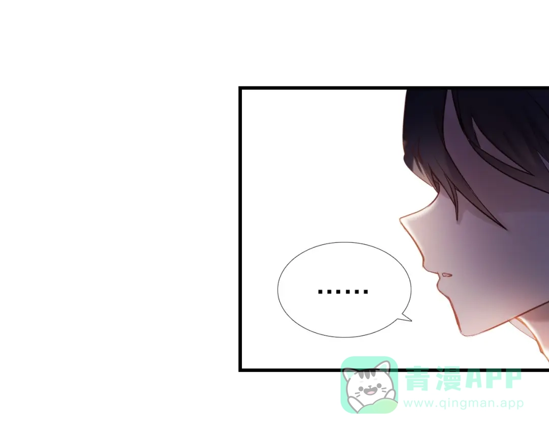 《心动计划》第69话 坐骑 下 第36页
