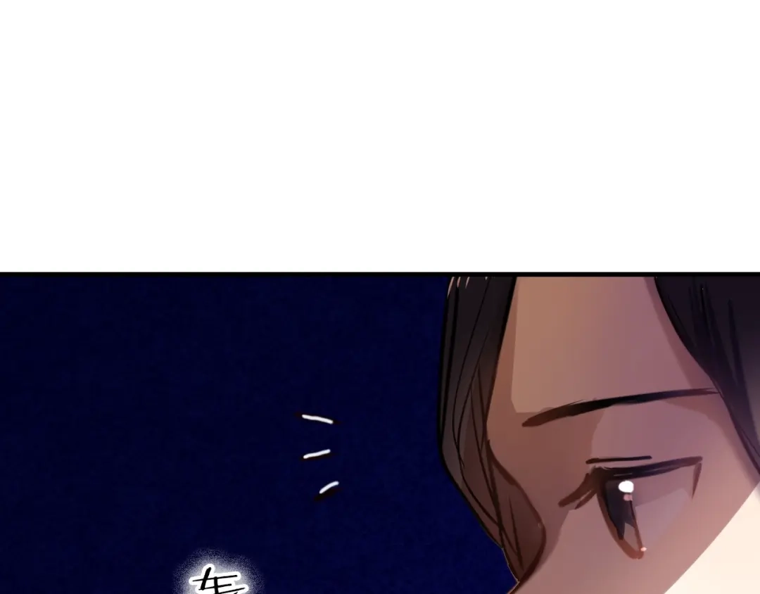 《心动计划》第69话 坐骑 下 第4页