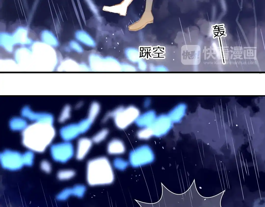 《心动计划》第69话 坐骑 下 第24页