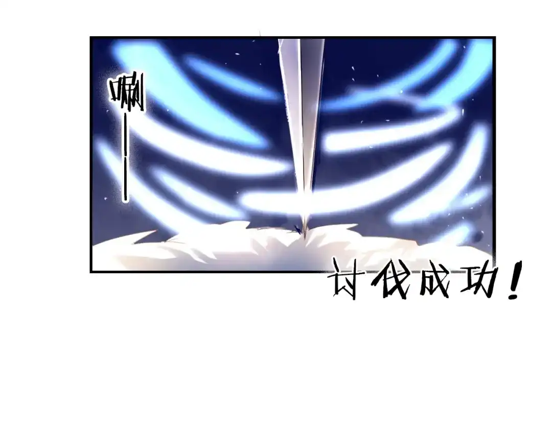 《心动计划》第69话 坐骑 下 第20页