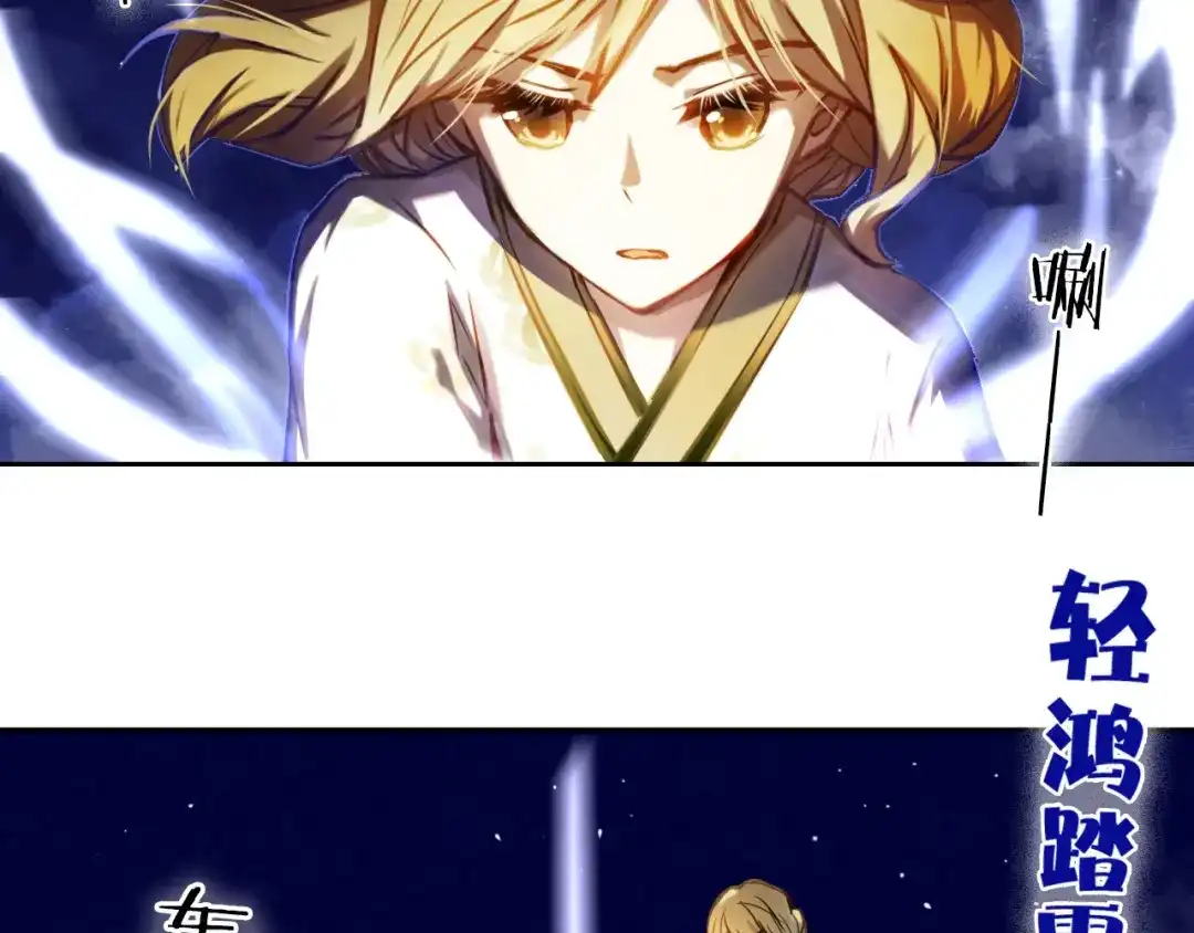 《心动计划》第69话 坐骑 下 第17页
