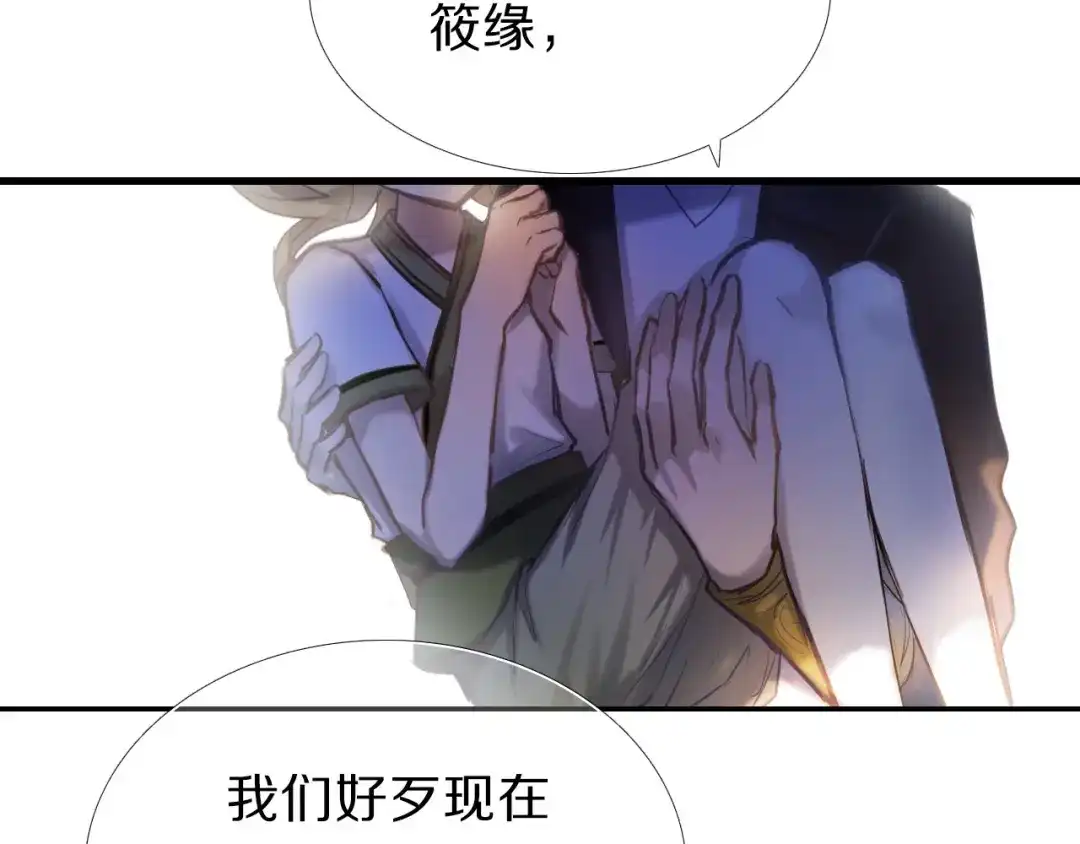 《心动计划》第69话 坐骑 下 第40页