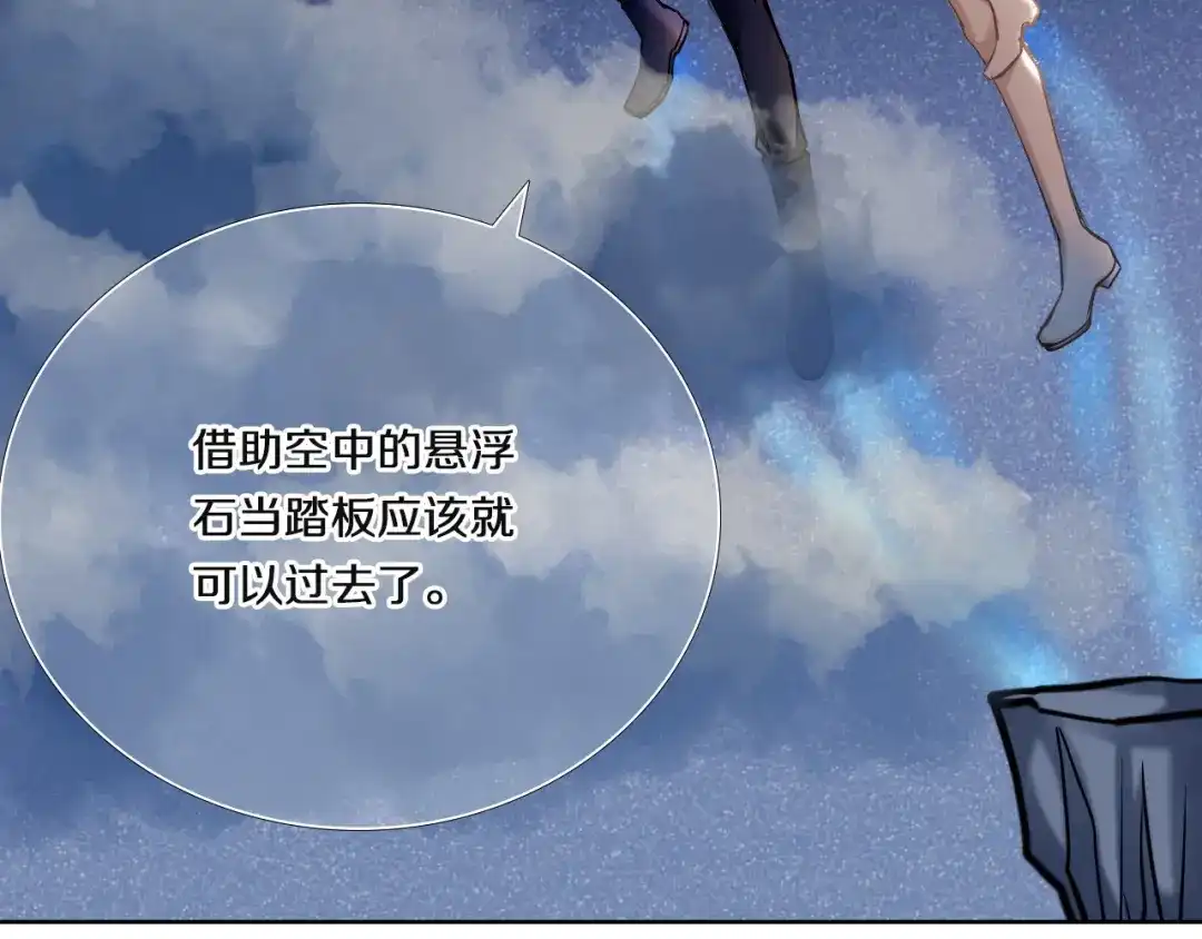 《心动计划》第70话 戒指 第13页