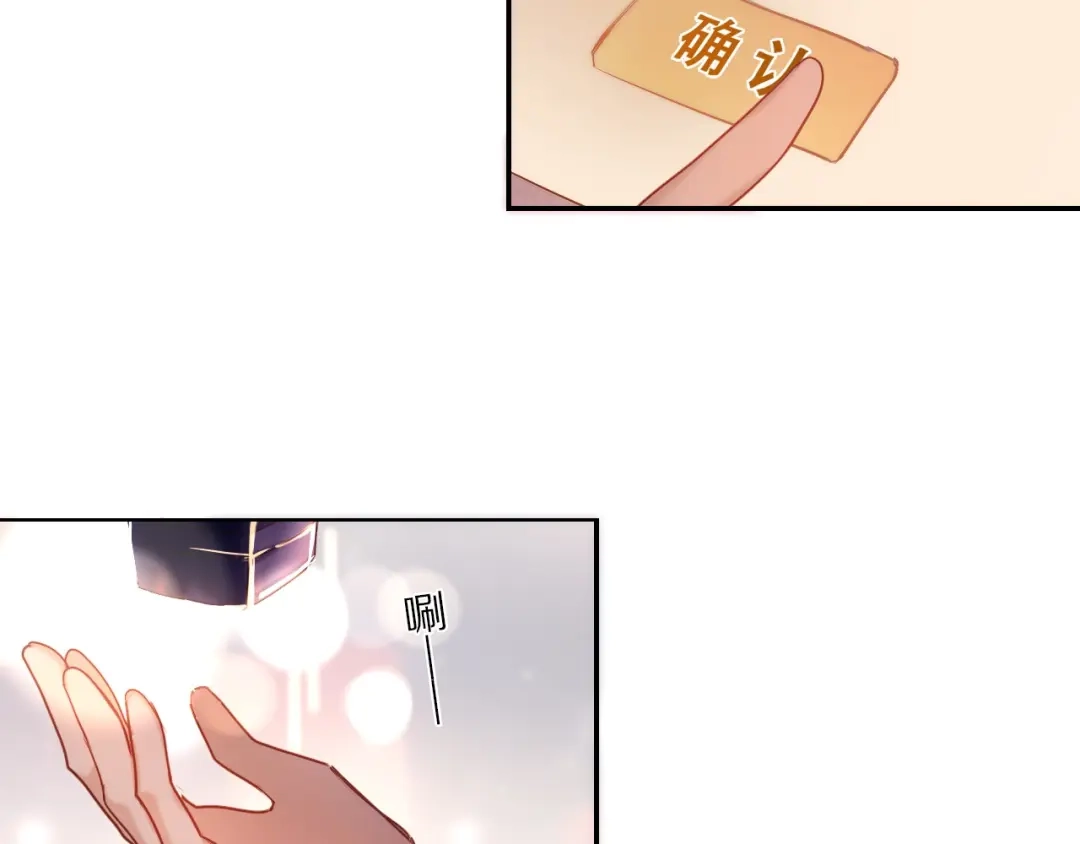 《心动计划》第70话 戒指 第35页