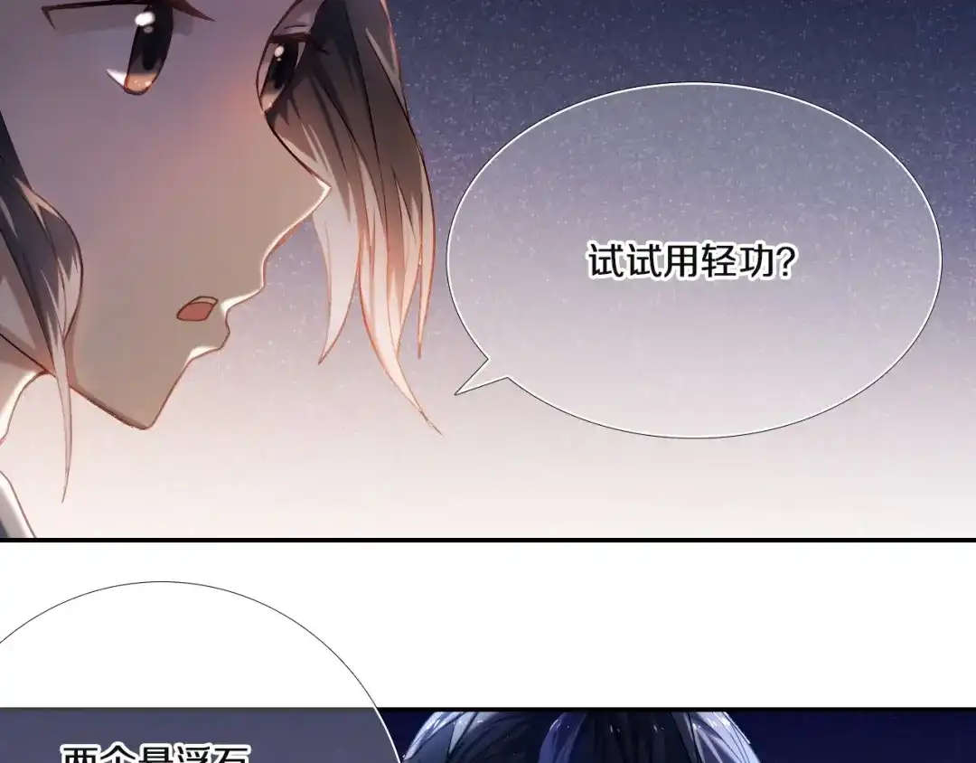 《心动计划》第70话 戒指 第7页