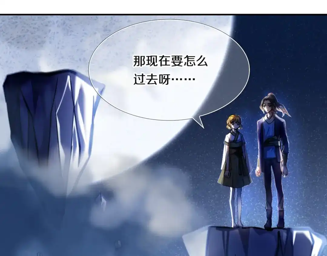 《心动计划》第70话 戒指 第4页