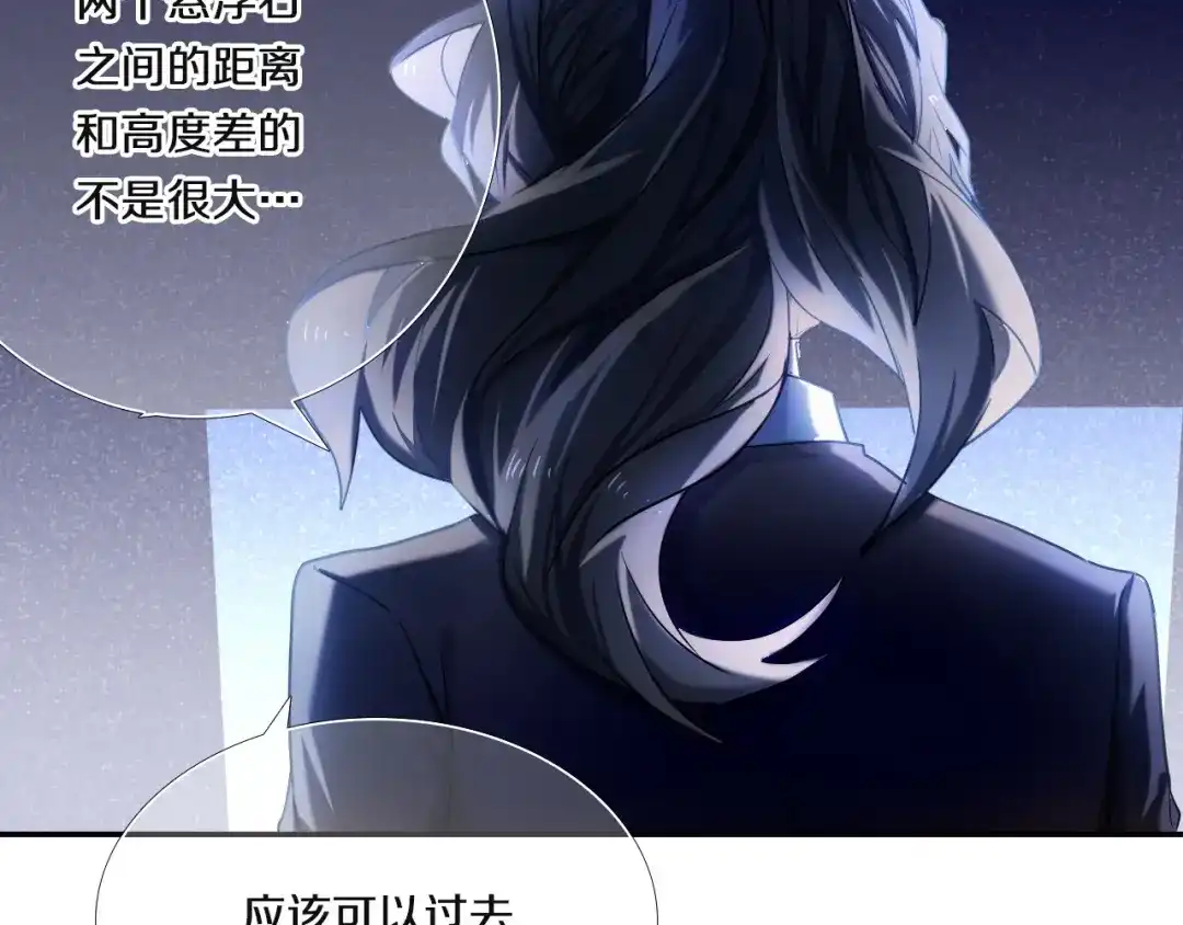 《心动计划》第70话 戒指 第8页
