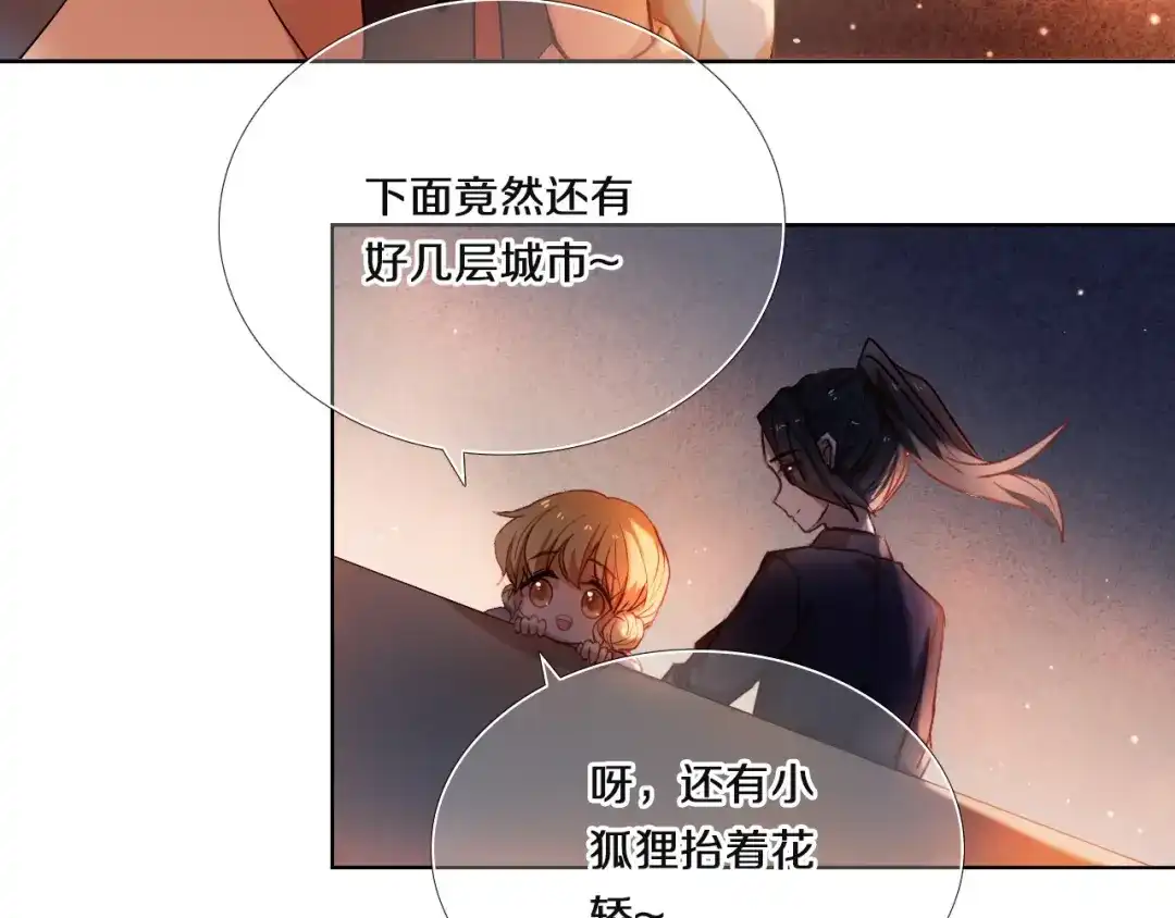 《心动计划》第70话 戒指 第18页