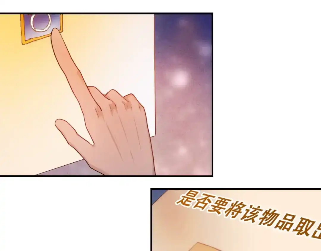 《心动计划》第70话 戒指 第34页
