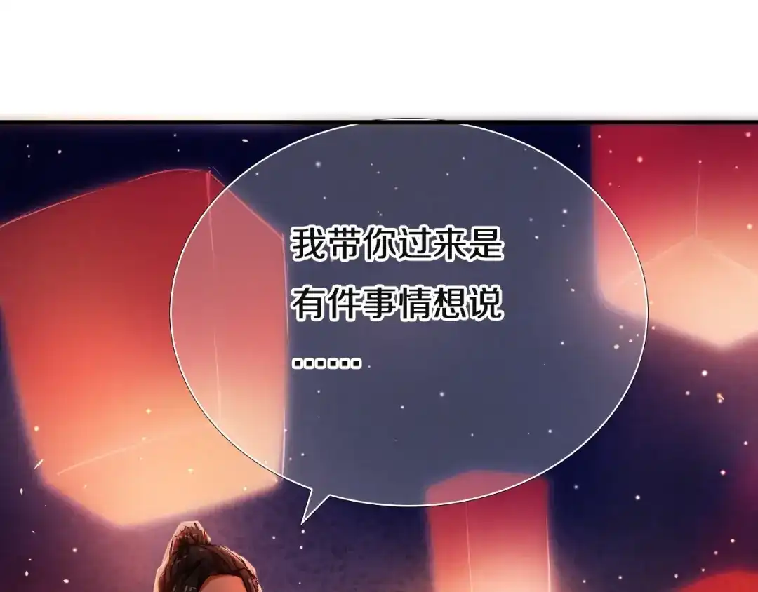《心动计划》第70话 戒指 第24页
