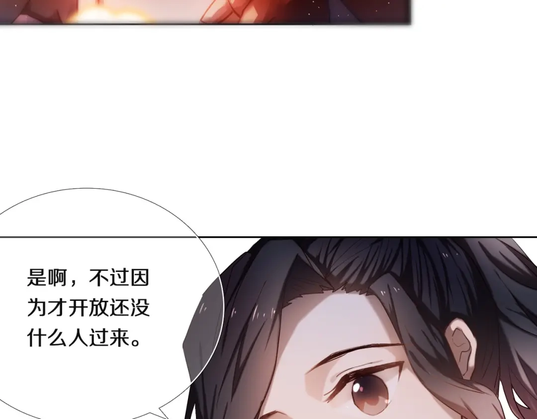 《心动计划》第70话 戒指 第20页