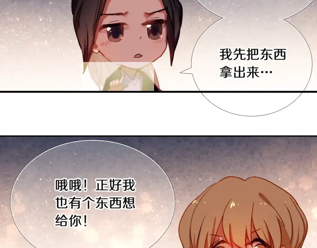 《心动计划》第70话 戒指 第29页