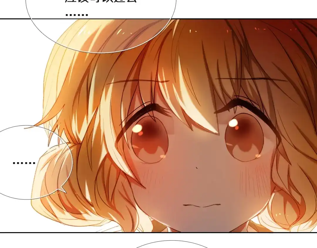 《心动计划》第70话 戒指 第9页