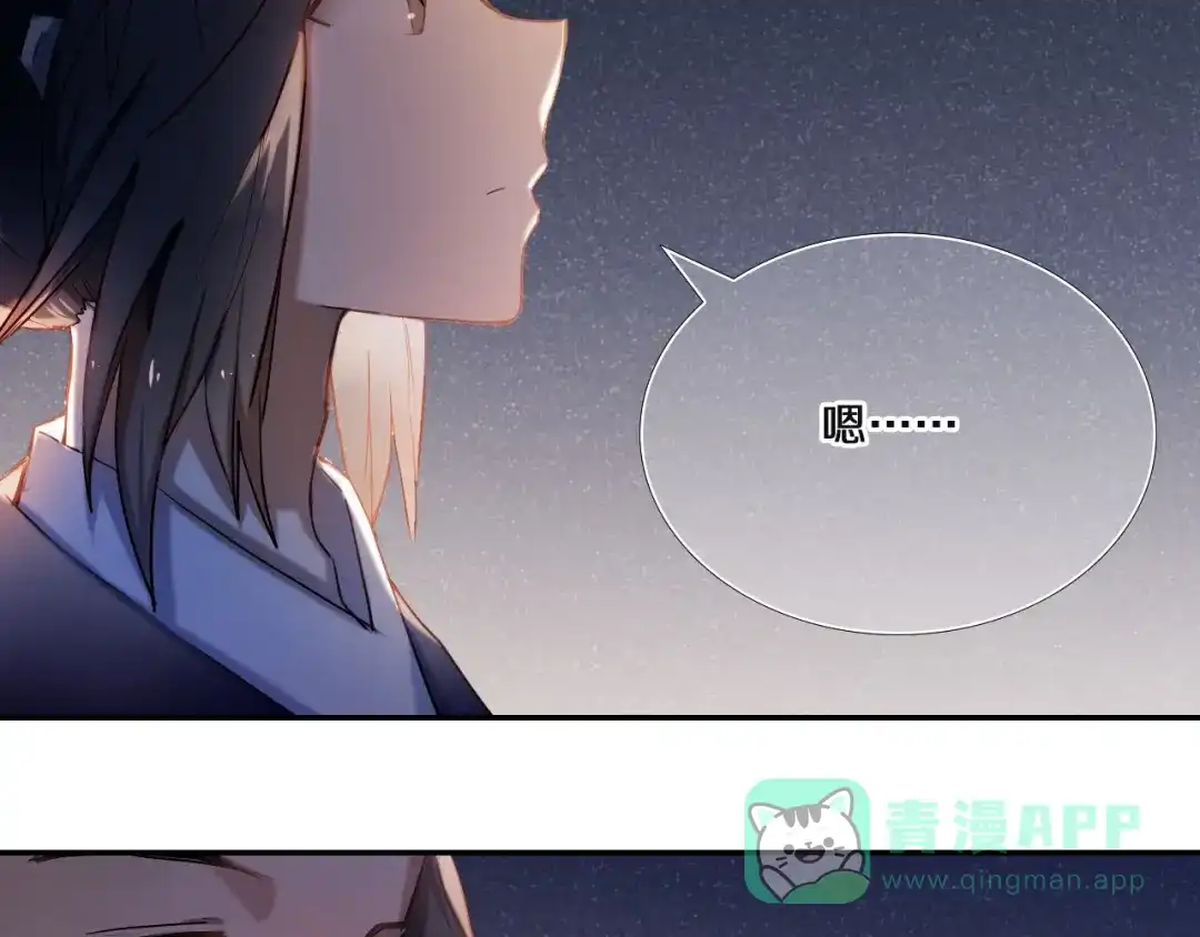 《心动计划》第70话 戒指 第6页