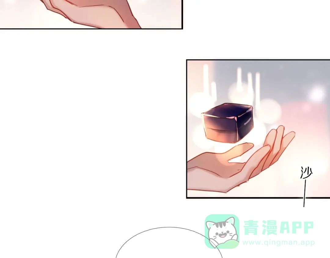 《心动计划》第70话 戒指 第36页