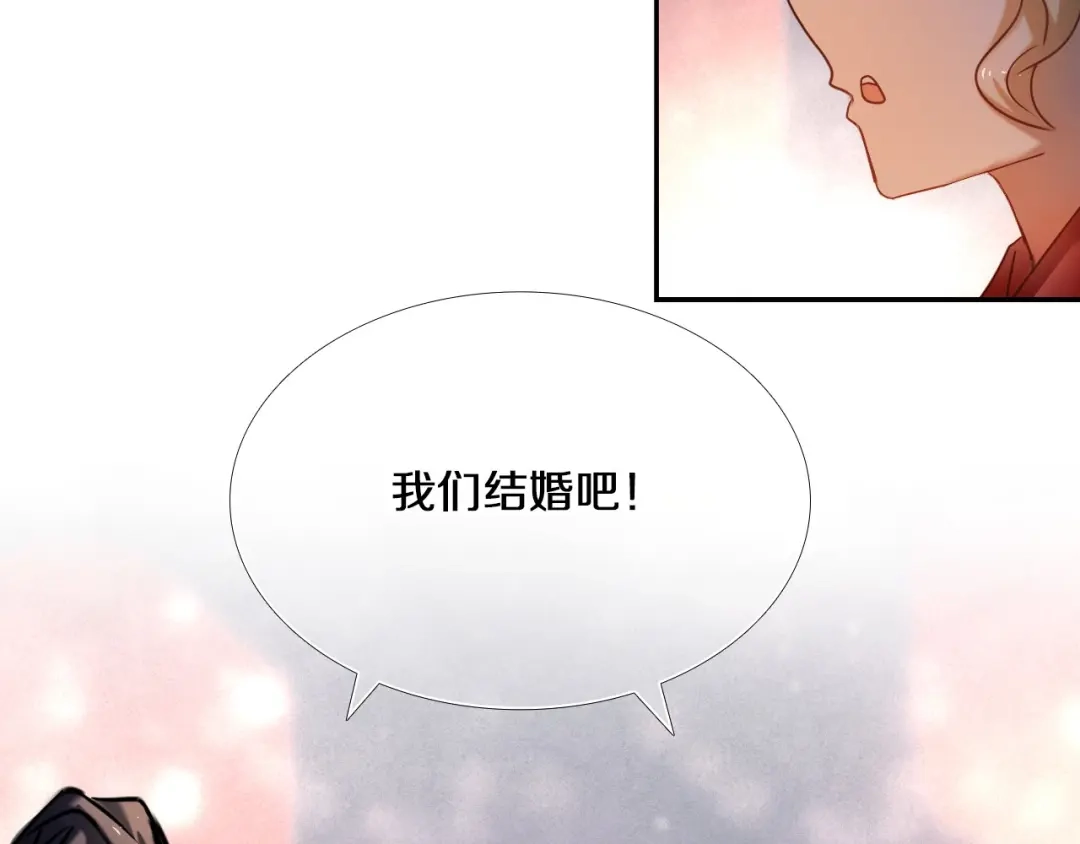 《心动计划》第70话 戒指 第39页