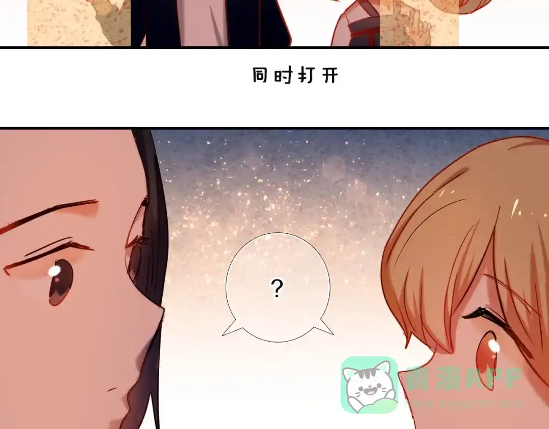 《心动计划》第70话 戒指 第31页