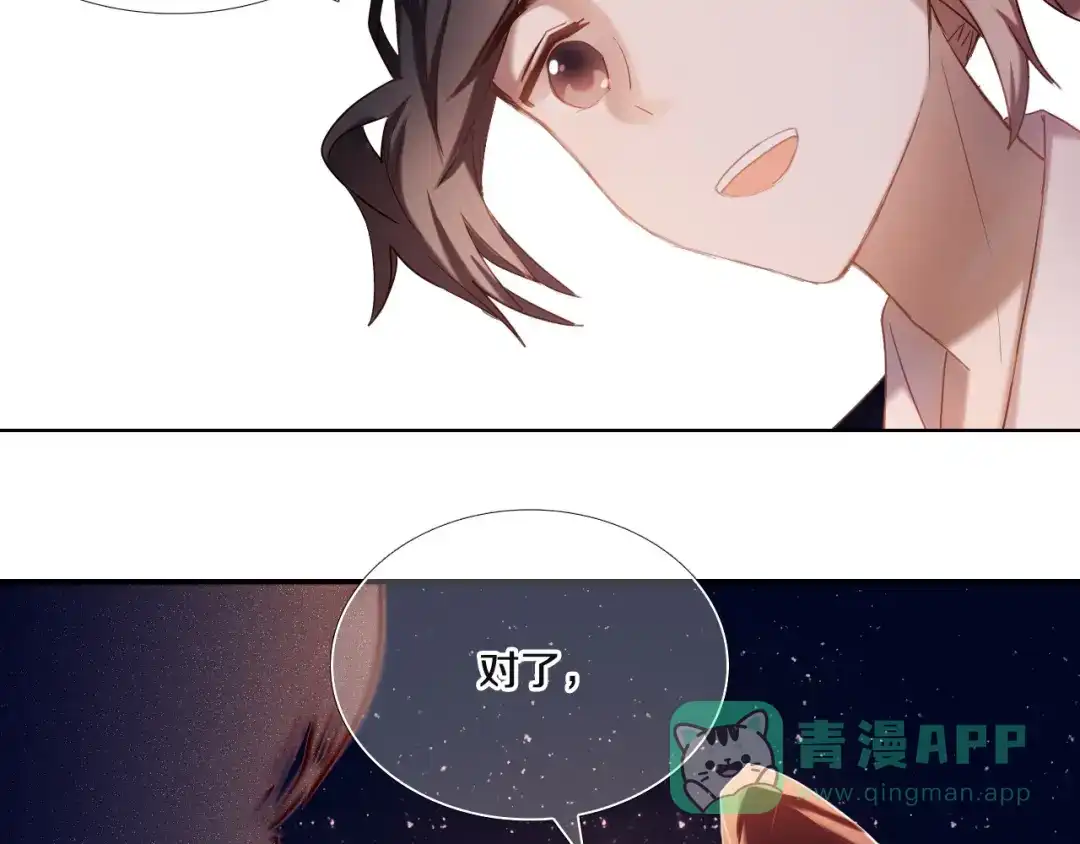 《心动计划》第70话 戒指 第21页