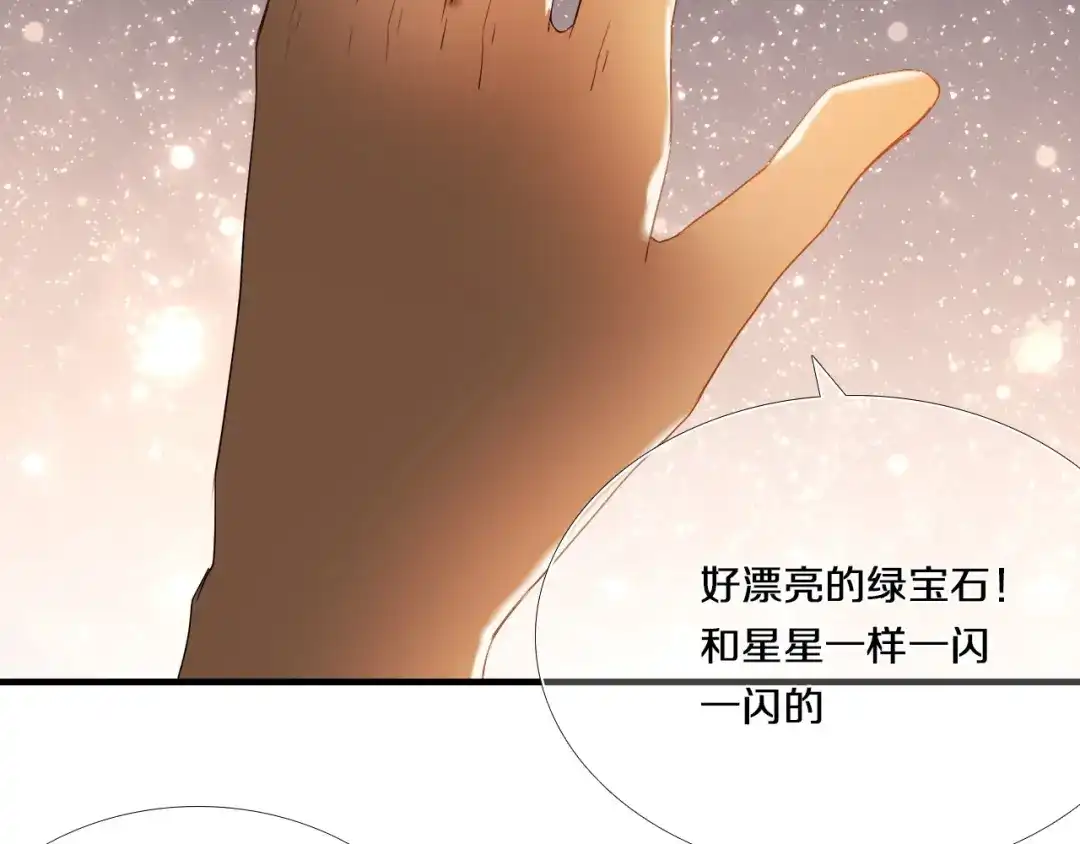 《心动计划》第71话 求婚 第34页