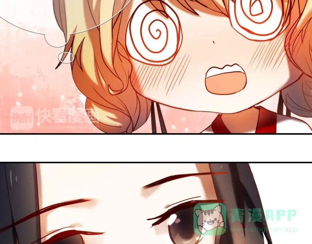 《心动计划》第71话 求婚 第46页