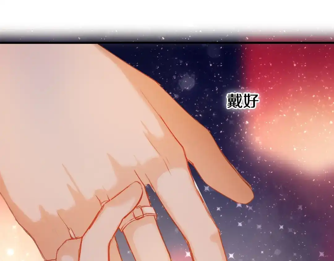 《心动计划》第71话 求婚 第50页