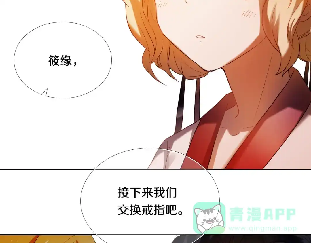 《心动计划》第71话 求婚 第26页