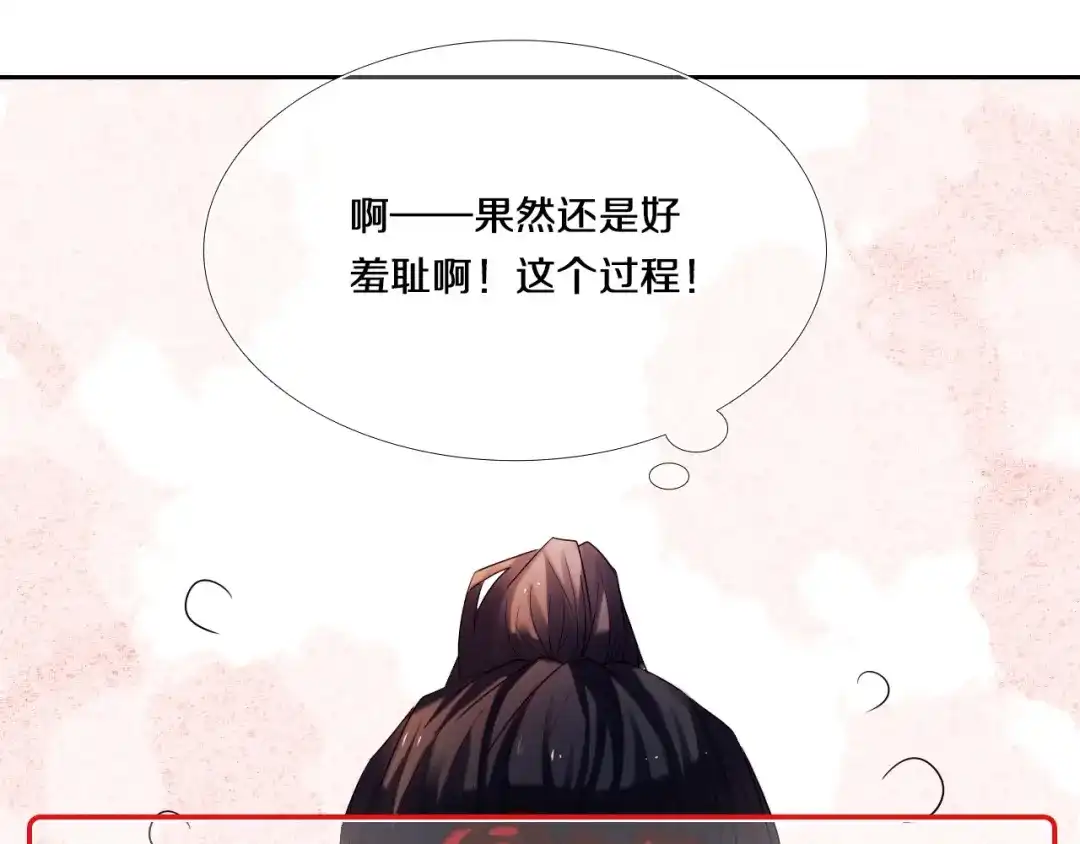《心动计划》第71话 求婚 第17页