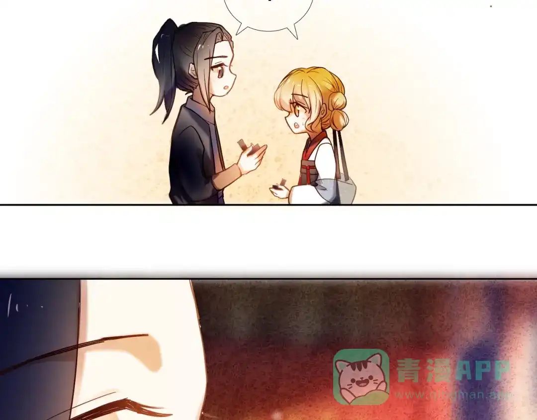 《心动计划》第71话 求婚 第6页