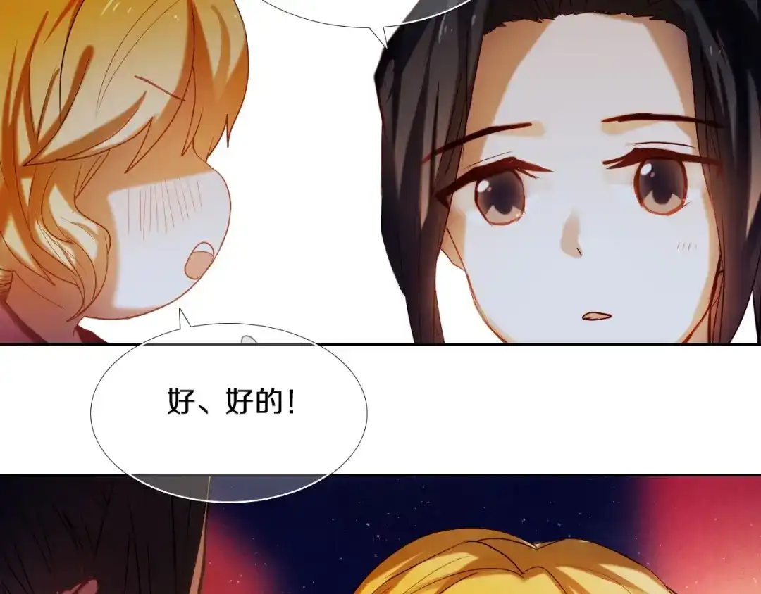 《心动计划》第71话 求婚 第27页