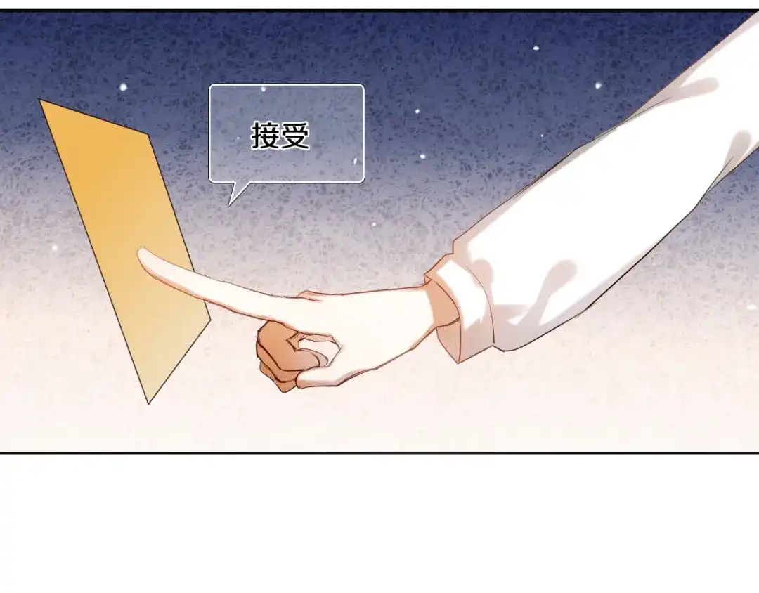《心动计划》第71话 求婚 第22页