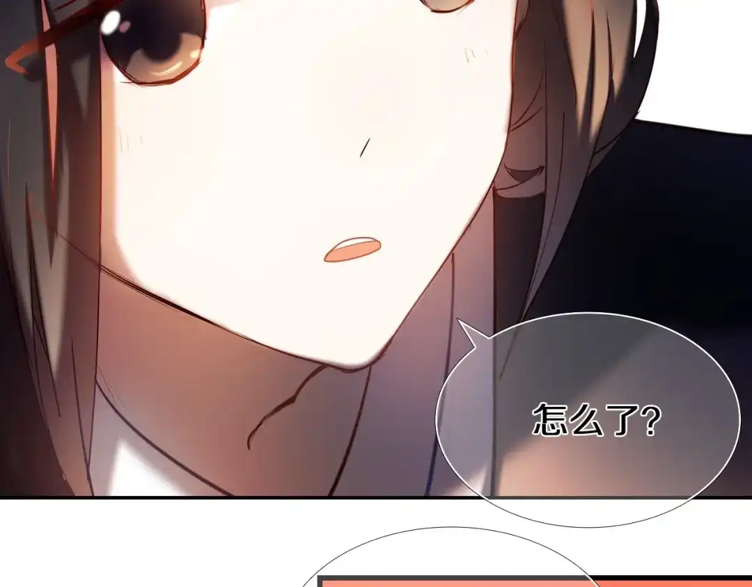《心动计划》第71话 求婚 第47页