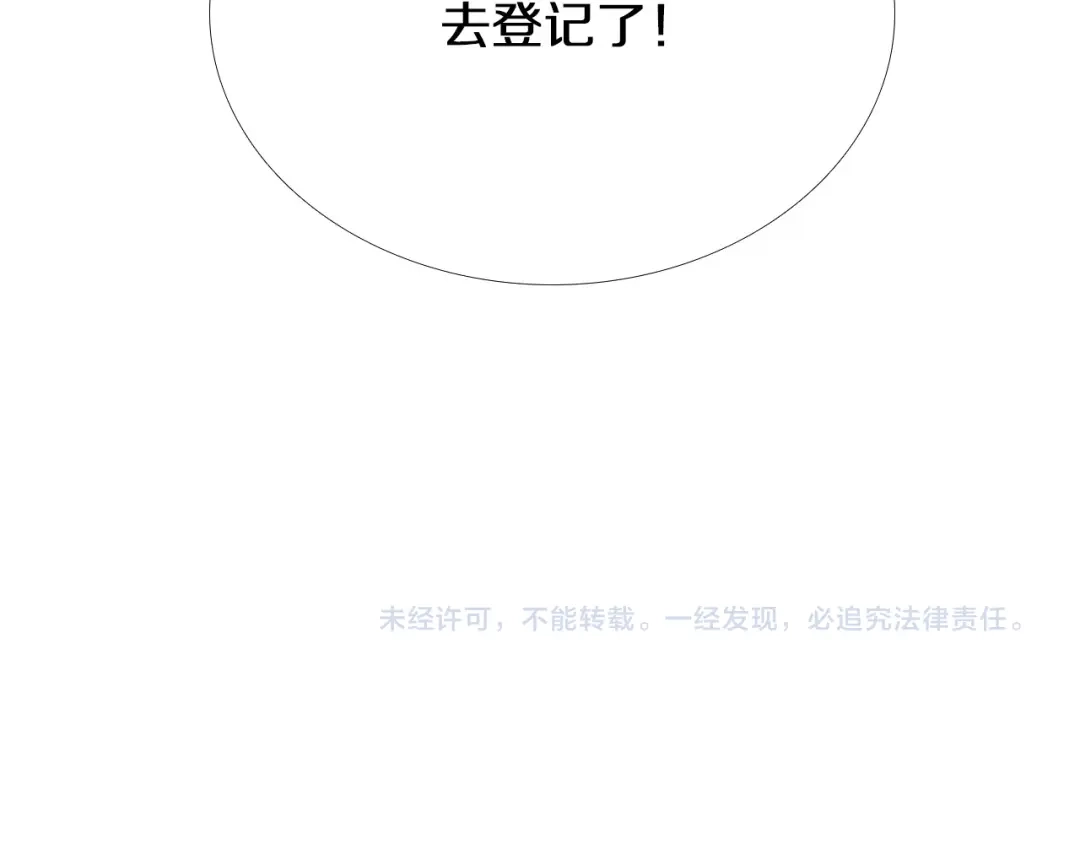 《心动计划》第71话 求婚 第59页
