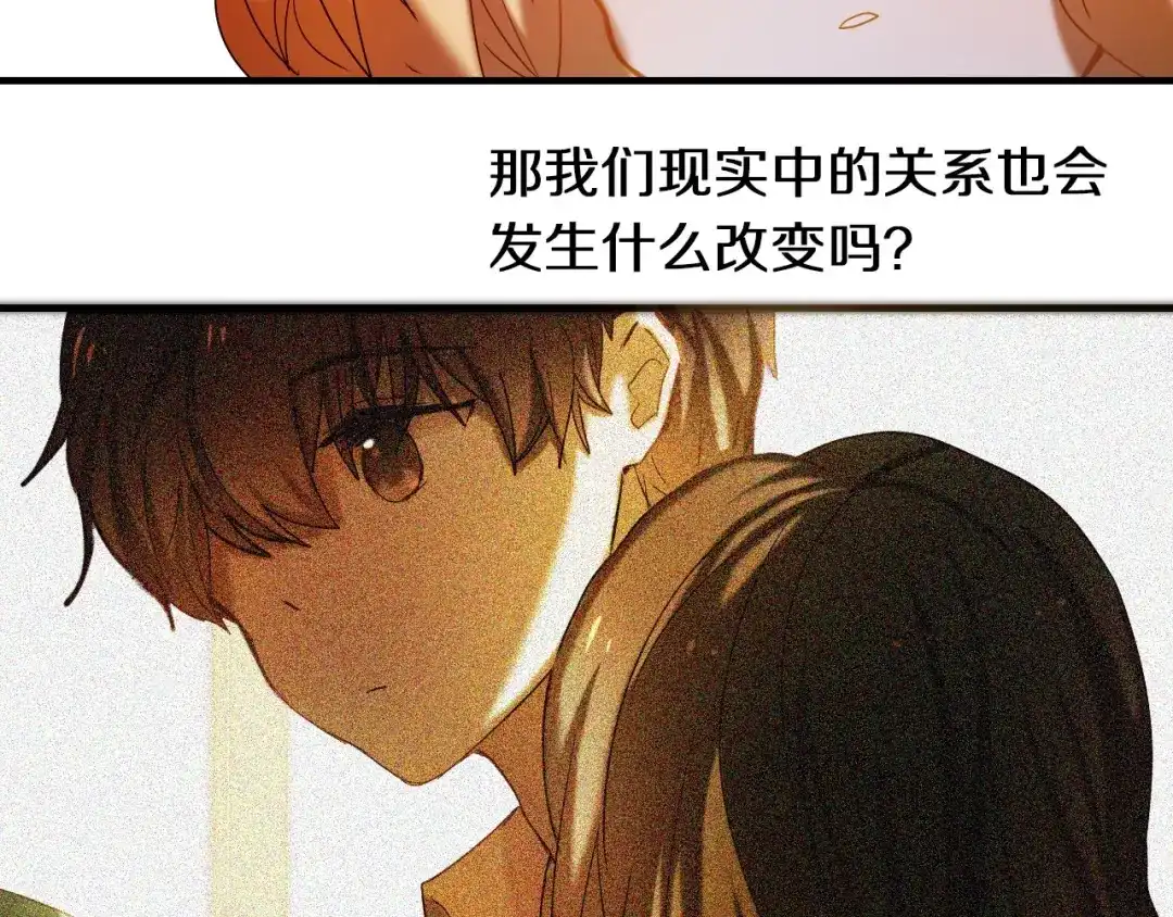 《心动计划》第71话 求婚 第42页