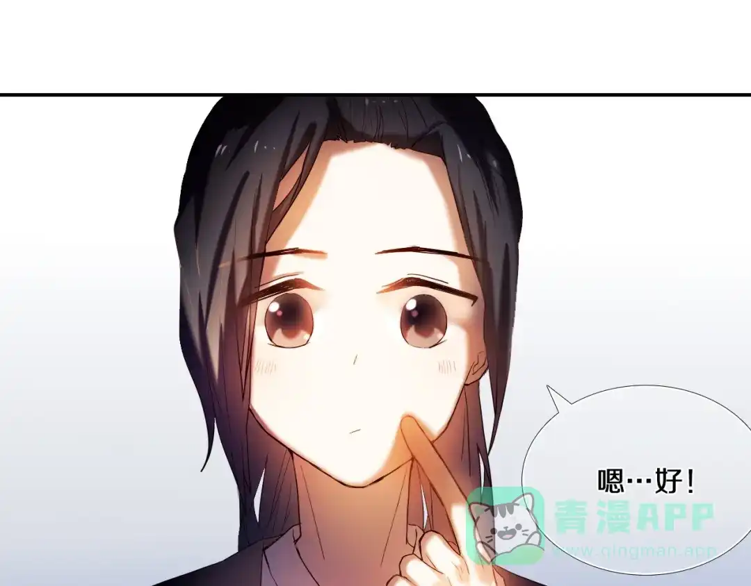《心动计划》第71话 求婚 第36页