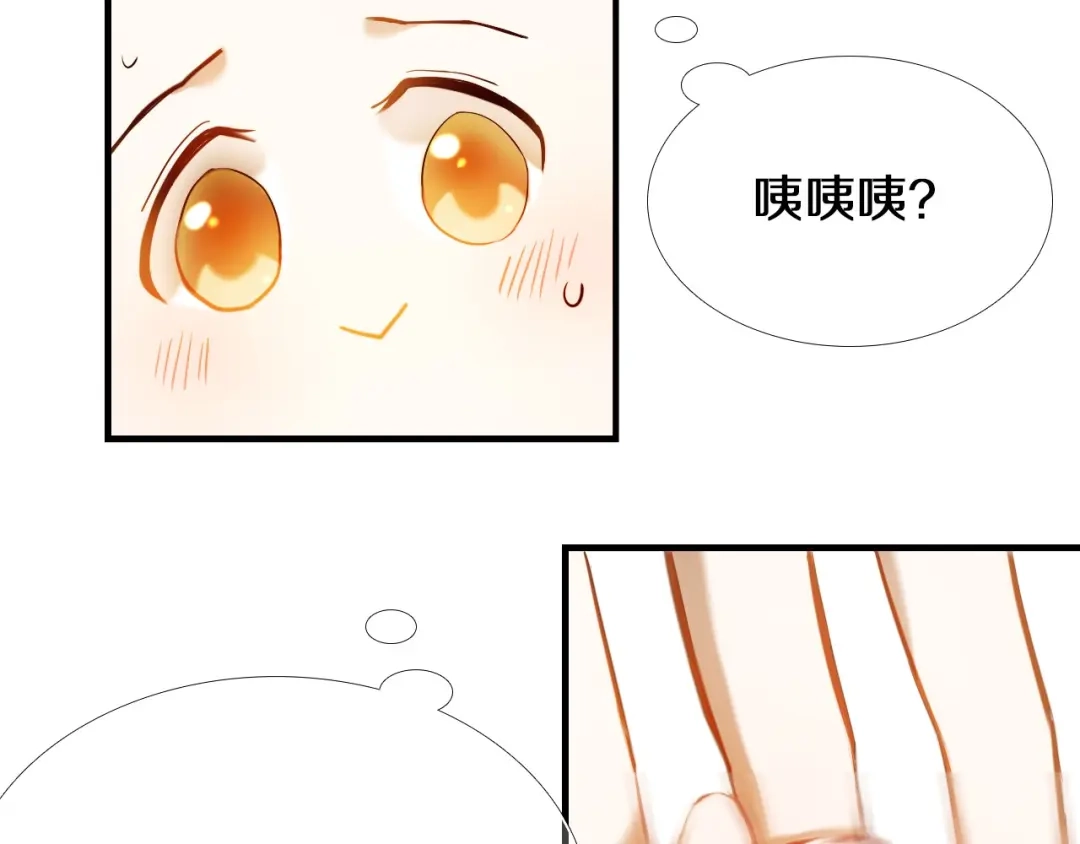 《心动计划》第71话 求婚 第44页