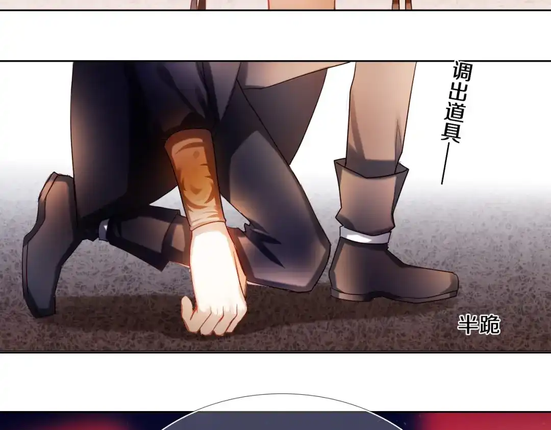 《心动计划》第71话 求婚 第14页