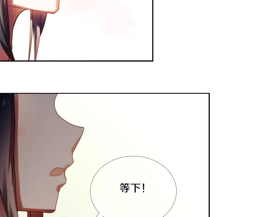 《心动计划》第71话 求婚 第10页