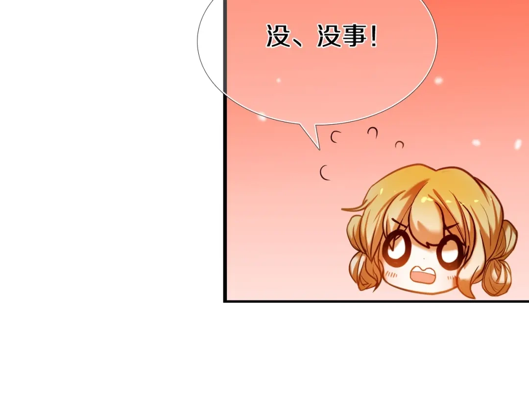 《心动计划》第71话 求婚 第48页